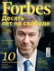 Forbes-2013-9.jpg