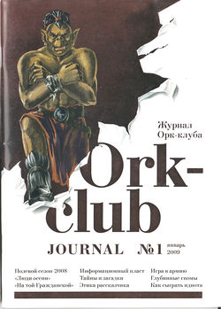Ork-club journal 2009-1.jpg