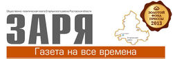 Zarya logo2 Егорлыкская.jpg