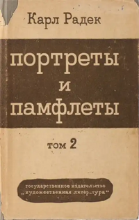 Радек К. Б. Портреты и памфлеты. М., ГИХЛ, 1934. Т. 2. 1934