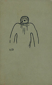 Казанцев А. П. Гости из Космоса. М., Моск. рабочий, 1963