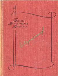 Мусаханов В. Я. Мосты. Л., Лениздат, 1981