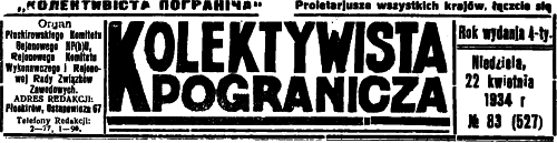 Файл:Kolektiwista pogranicza.jpg