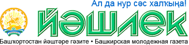 Файл:Йэшлек-logo.png