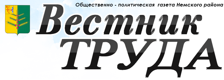 Файл:Logo-вестник труда (немск.).png