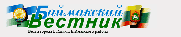 Файл:Баймакский вестник лого.png