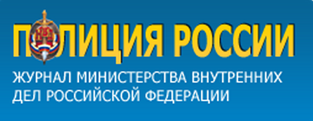 Файл:Полиция России-logo.png