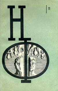 Сборник научной фантастики. М., Знание, 1964– . Вып. 12. 1972