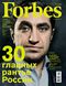 Forbes-2013-2.jpg