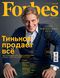 Forbes-2014-1.jpg