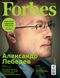 Forbes-2013-6.jpg