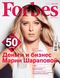 Forbes-2013-8.jpg