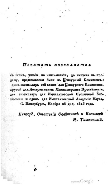 Файл:Opyt rossijskoj bibliografii-2a.pdf