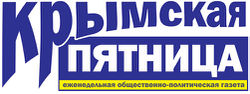 Logo Крымская пятница.jpg