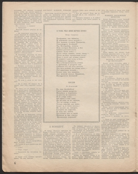 Файл:Страницы из Огонек 1941, № 13 (736).pdf
