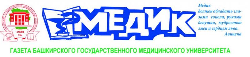 Файл:Medik-logo.jpg