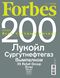 Forbes-2013-10.jpg