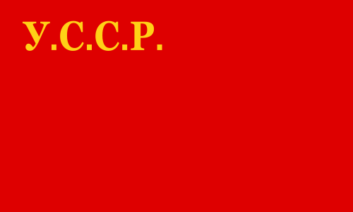 Файл:Flag of Ukrainian SSR (1919-1929).svg