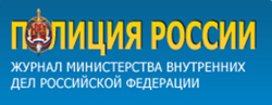 Полиция России-logo.png