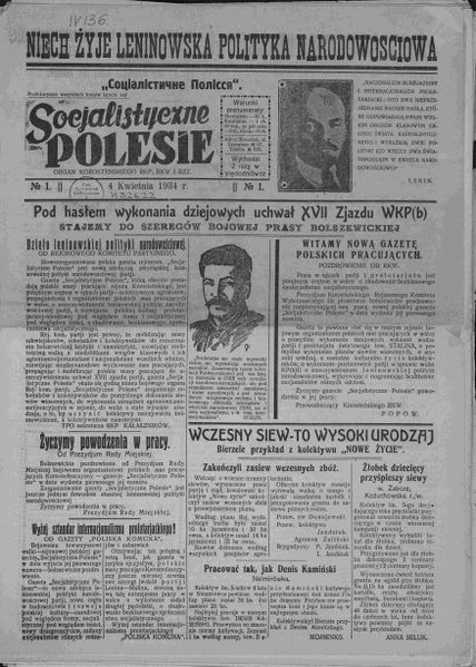 Файл:Socialistyczne polesie 1934, №1 (4 янв.).jpg