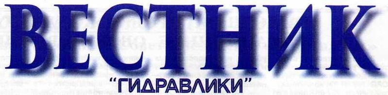 Файл:Gidravlika-logo.jpg