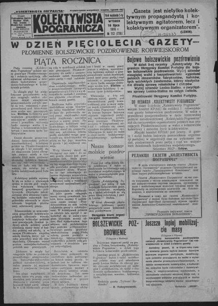 Файл:Kolektywista progranicza 1935, №112 (16 июн.).jpg