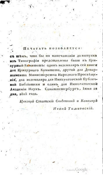 Файл:Opyt rossijskoj bibliografii-4a.pdf