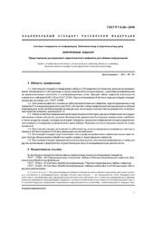 следующая страница →