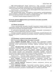 следующая страница →