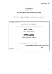 следующая страница →