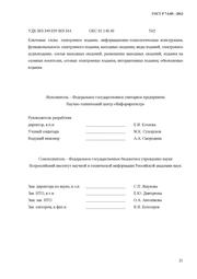 следующая страница →