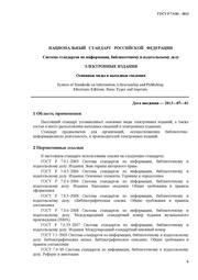 следующая страница →
