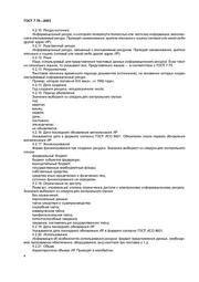 следующая страница →