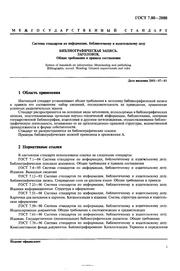 следующая страница →