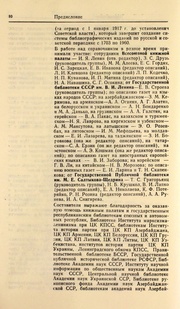 ← предыдущая страница