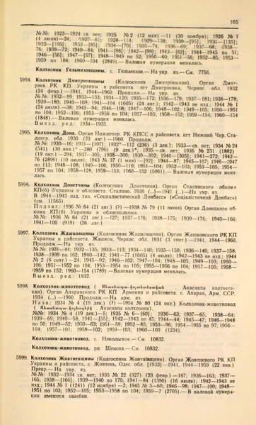 Файл:Газеты СССР 1917-1960 Т.3.pdf