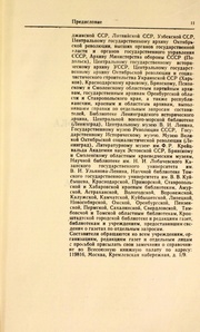 ← предыдущая страница