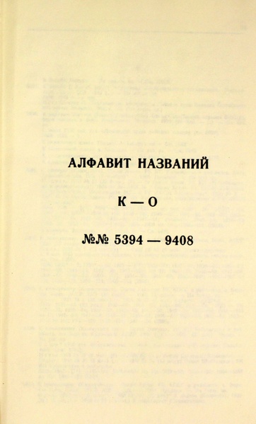 Файл:Газеты СССР 1917-1960 Т.3.pdf