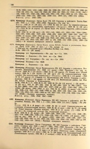 ← предыдущая страница