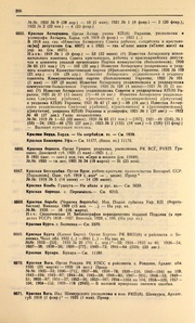 ← предыдущая страница