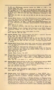 ← предыдущая страница