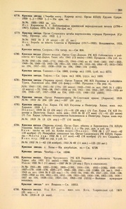 ← предыдущая страница