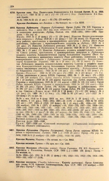 Файл:Газеты СССР 1917-1960 Т.3.pdf