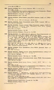 ← предыдущая страница