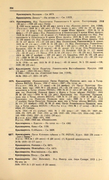 Файл:Газеты СССР 1917-1960 Т.3.pdf