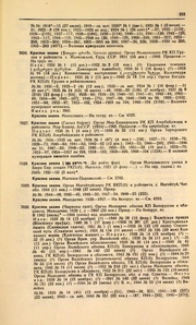 ← предыдущая страница