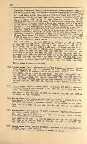 ← предыдущая страница