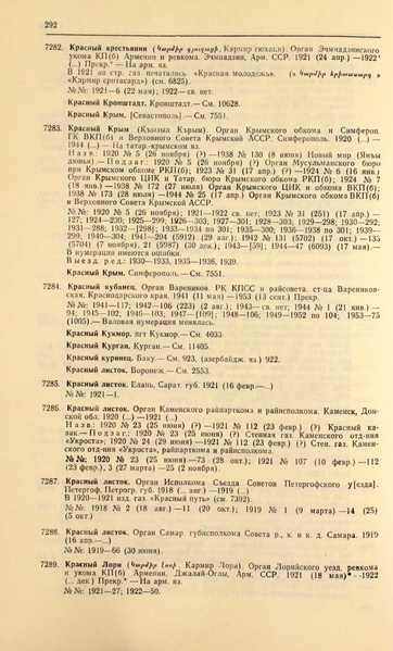 Файл:Газеты СССР 1917-1960 Т.3.pdf