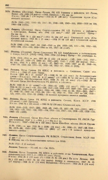 Файл:Газеты СССР 1917-1960 Т.3.pdf