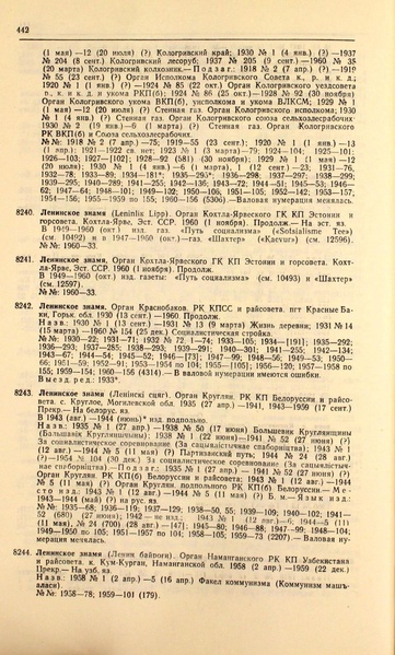 Файл:Газеты СССР 1917-1960 Т.3.pdf
